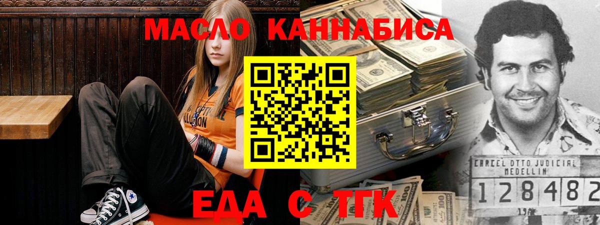 Canna-Cookies марихуана  Вход с VPN  Краснодар 