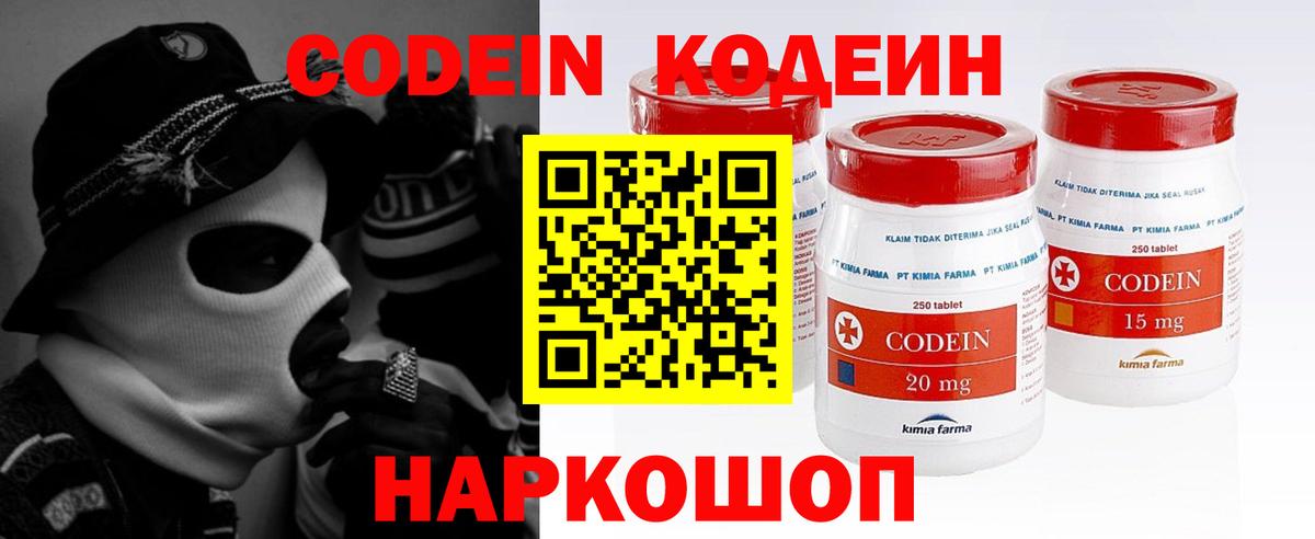 Краснодар  Кодеин напиток Lean (лин)  Вход с VPN 