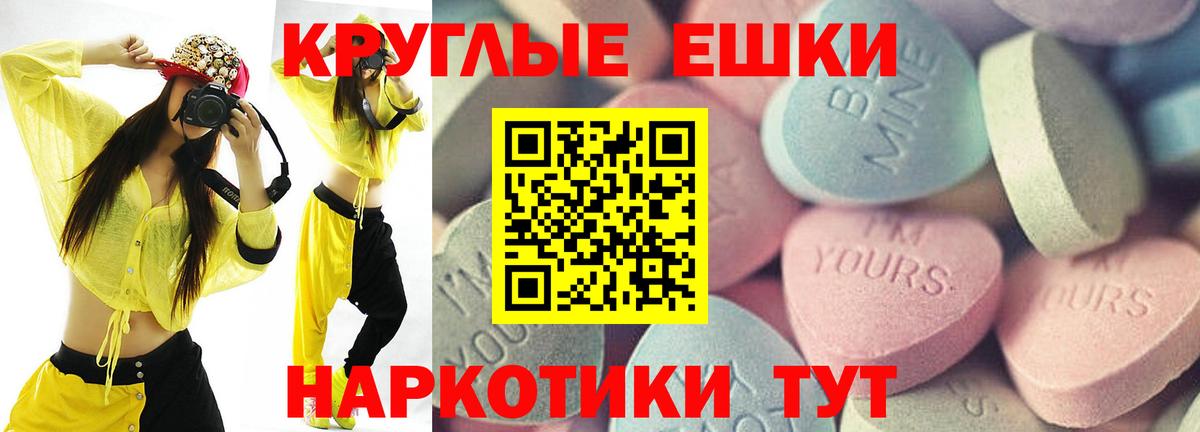 Краснодар  ЭКСТАЗИ 250 мг  Экстази DUBAI  Вход с VPN 