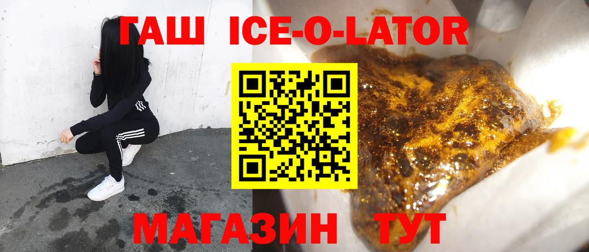 Краснодар  Гашиш индика сатива  Вход с VPN  ГАШИШ хэш 