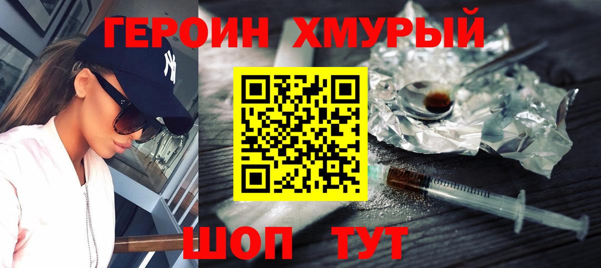 Краснодар  ГЕРОИН афганец  Вход с VPN 