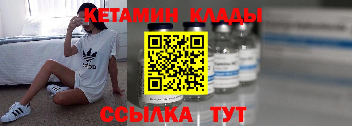это телеграм  Вход с VPN  Краснодар  Кетамин VHQ 