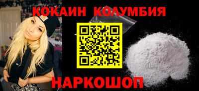 кокаин премиум Коммунар