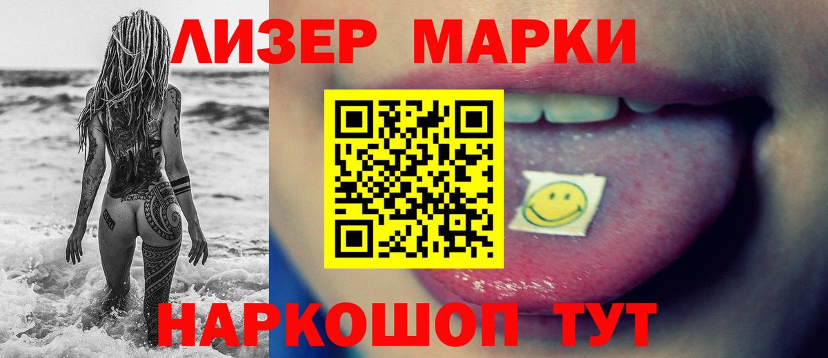 ЛСД экстази кислота  Вход с VPN  ЛСД экстази кислота  Краснодар 