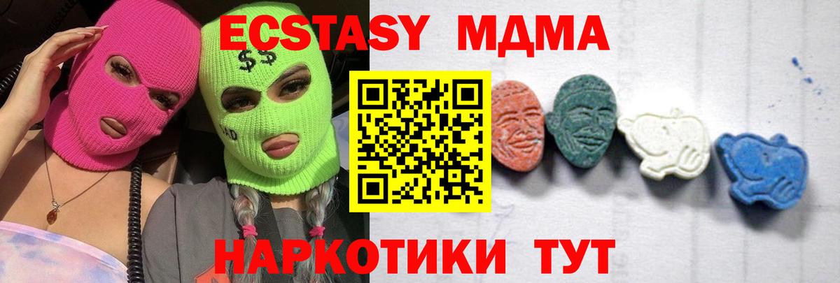 МДМА VHQ  Вход с VPN  МДМА  МДМА молли  Краснодар 