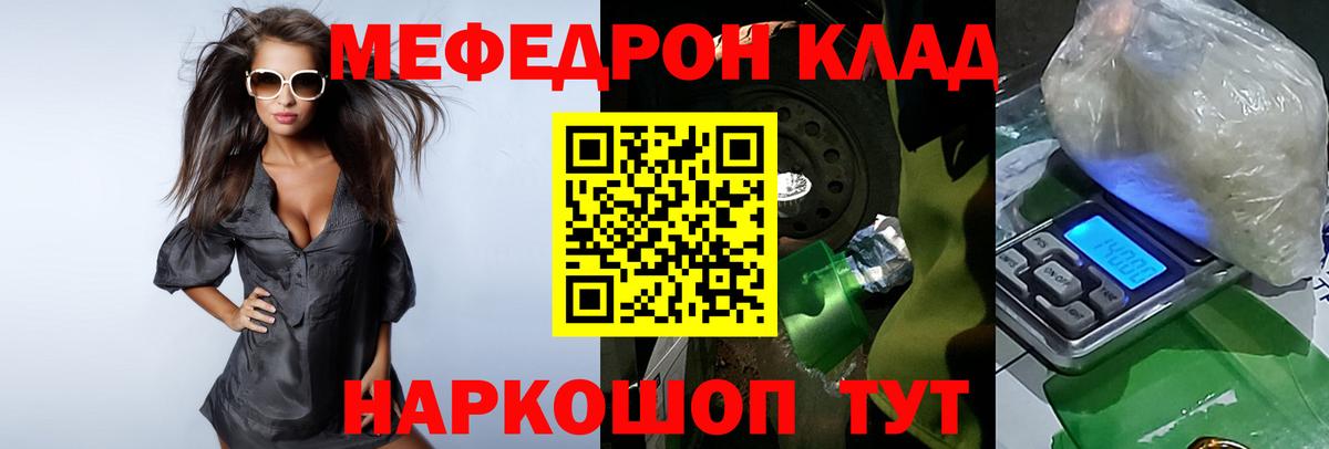 МЕФ мука Краснодар