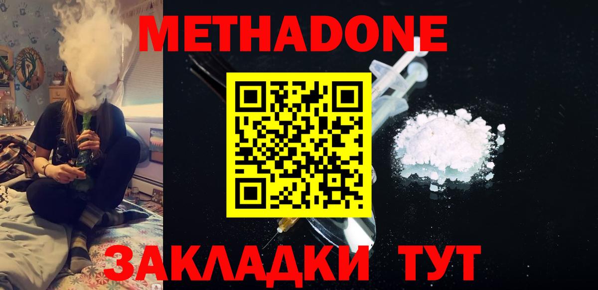 МЕТАДОН мёд Краснодар